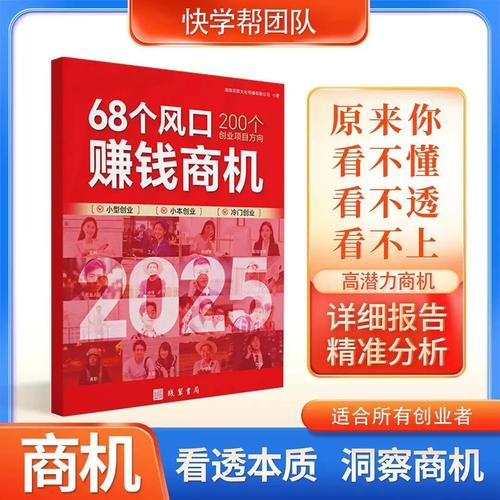 今年免费投资赚钱商机靠谱吗？-图1