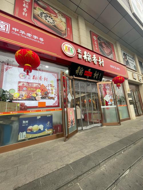 山西太原稻香村月饼店有何特色?-图2 山西太原稻香村月饼店有何特色?-图2