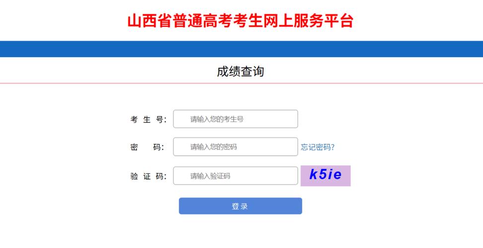 山西特岗考试报名入口在哪?-图2 山西特岗考试报名入口在哪?-图2