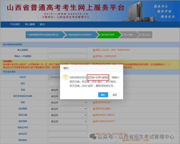 山西特岗考试报名入口在哪?-图1 山西特岗考试报名入口在哪?-图1