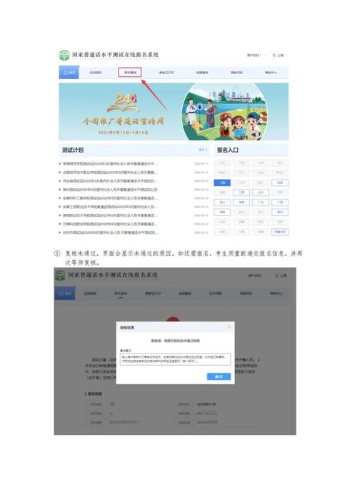 山西普通话考试报名官网是什么?-图3 山西普通话考试报名官网是什么?-图3