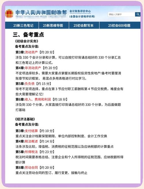 山西会计初级考试时间定了？-图1