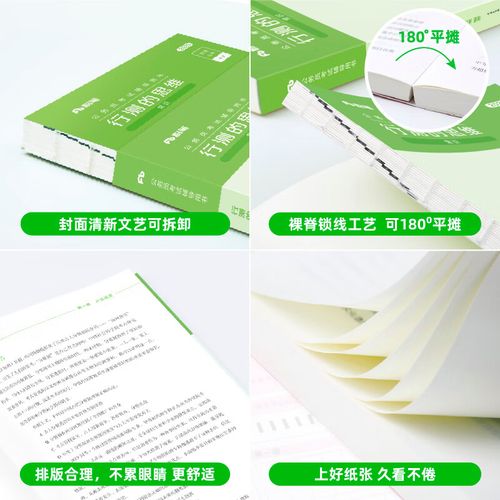 山西公务员行测题库如何高效备考？-图3