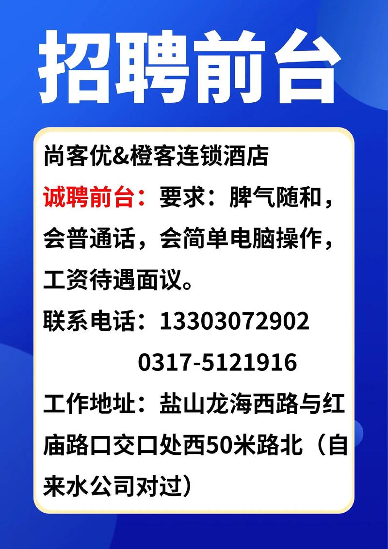 山西太原酒店招聘信息有哪些岗位？-图3