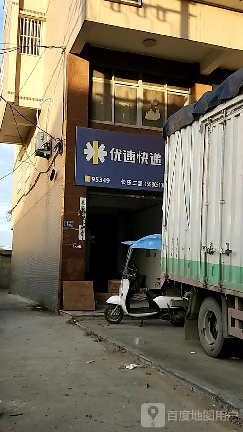 山西优速快递怎么样？服务与时效如何？-图3