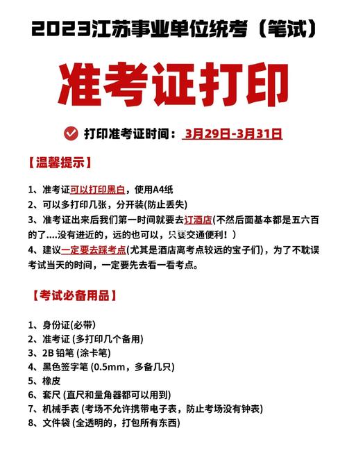 山西特岗准考证打印入口和流程是什么?-图2 山西特岗准考证打印入口和流程是什么?-图2