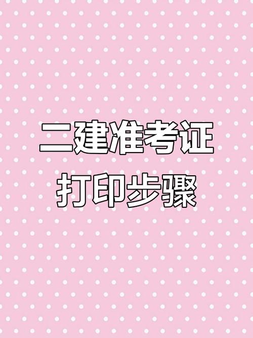 山西特岗准考证打印入口和流程是什么?-图1 山西特岗准考证打印入口和流程是什么?-图1