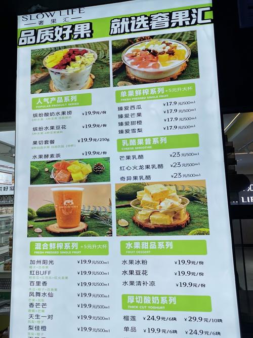 开一家台式水果捞店要投多少钱？-图2