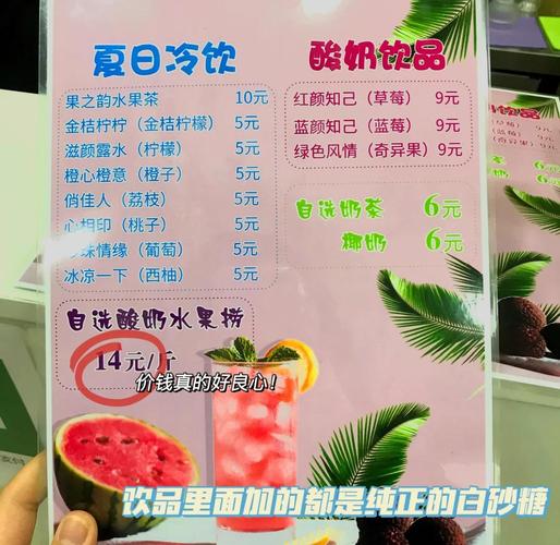 开一家台式水果捞店要投多少钱？-图1