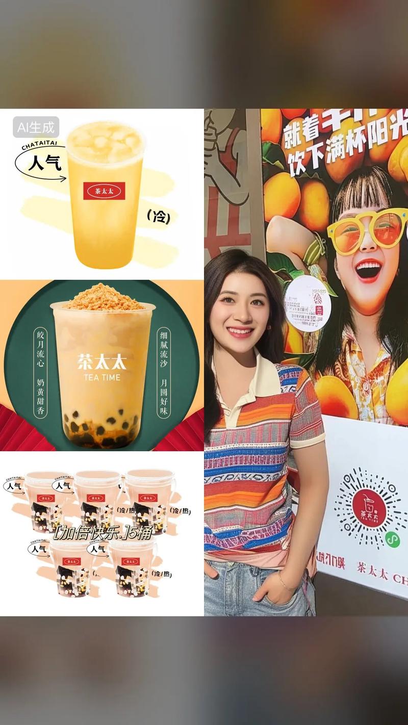 烧仙草店投资门槛到底有多高?-图2 烧仙草店投资门槛到底有多高?-图2