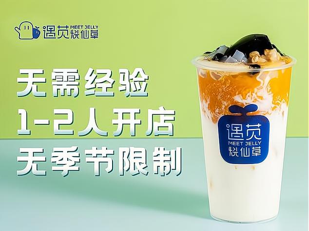 开一家烧仙草店到底要多少钱？-图1