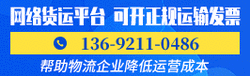 山西空车配货信息网站怎么找靠谱货源？-图3