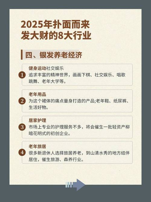 2025年投资致富，哪些项目靠谱？-图2