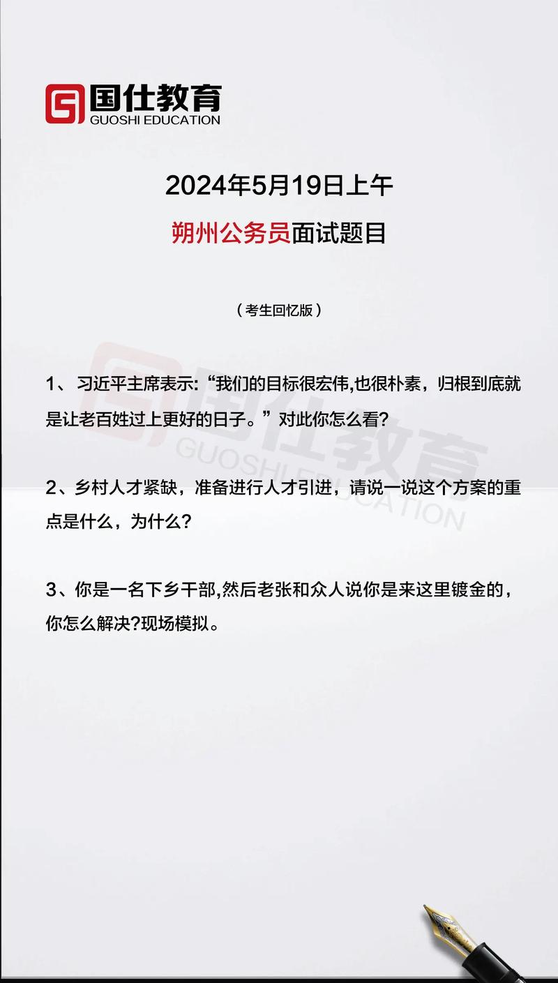 山西事业单位招聘考试题有哪些？-图1