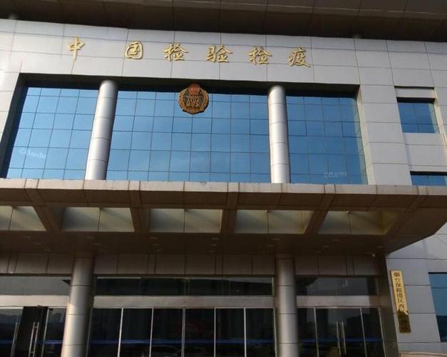 山西省出入境检验检疫局的职责是什么？-图2