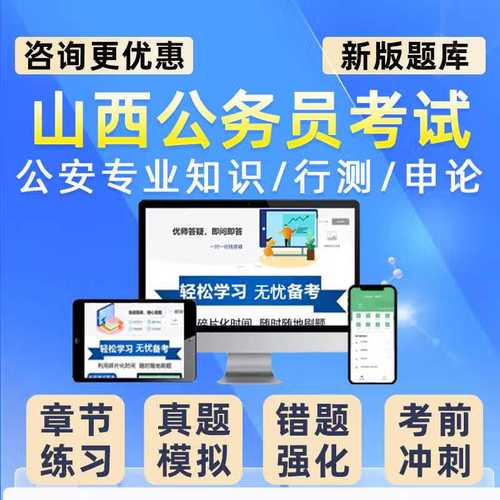 2025山西行测考什么？-图2