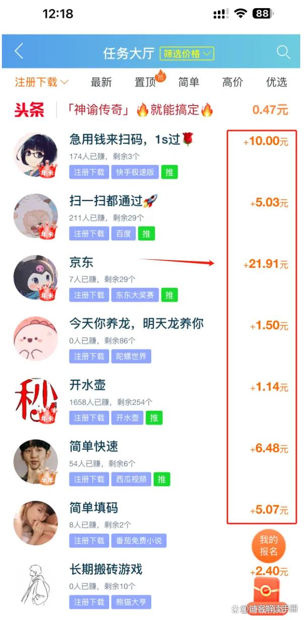 2025年真有0元投资挣钱的方法吗？-图3