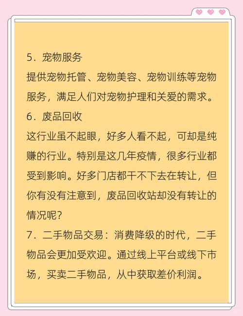 2025投资风口在哪？哪些领域最赚钱？-图2