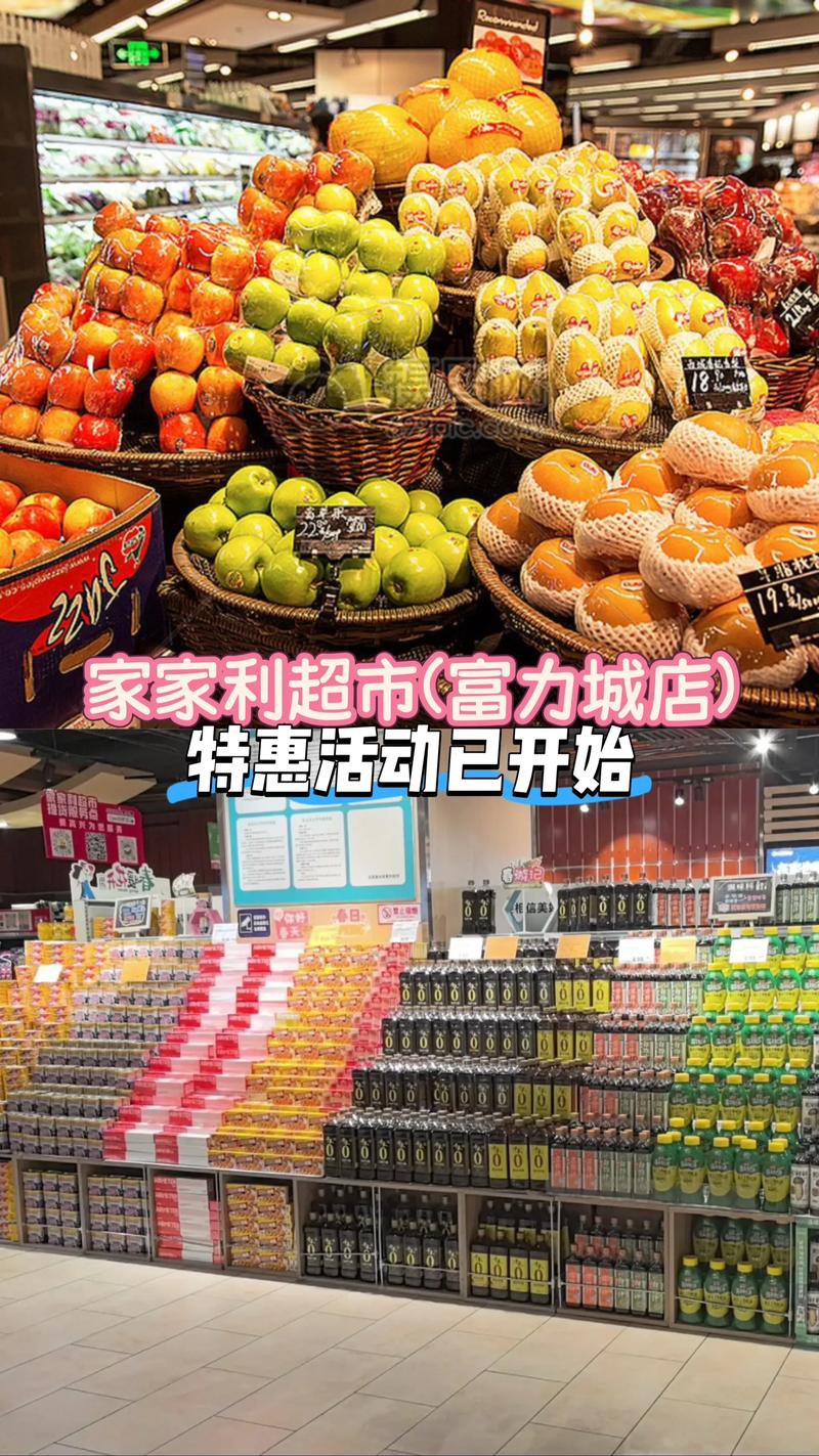 山西家家利超市到底有几家？-图2