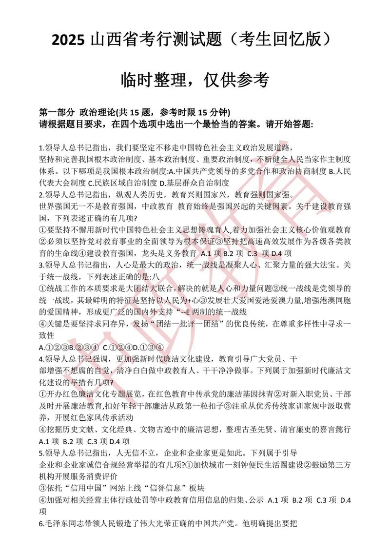 2025山西公务员省考何时报名？-图1