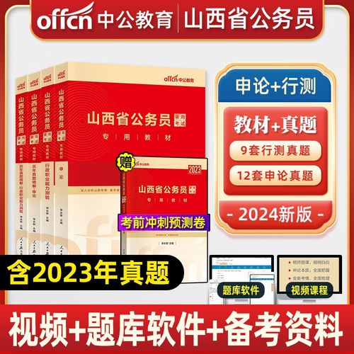 2025山西公务员省考何时报名？-图3