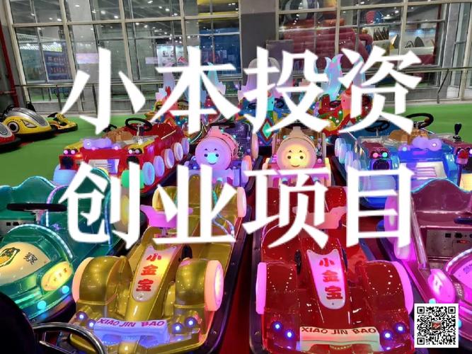 投资热门的创业开店项目-图2