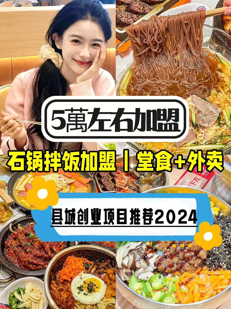 投资热门的创业开店项目-图1