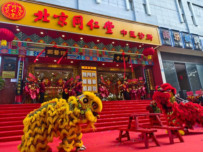 同仁堂加盟投资要多少钱-图1 同仁堂加盟投资要多少钱-图1