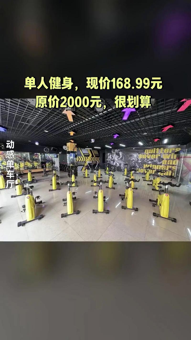 加盟健身房要投资多少钱-图2