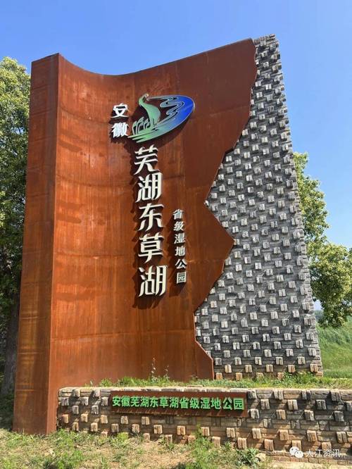 芜湖三山西湖湿地公园有何独特魅力？-图3