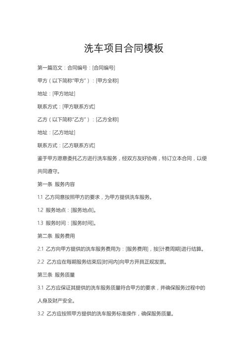 开洗车行需投资哪些？成本有哪些？-图2