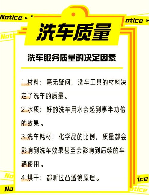 开洗车行需投资哪些？成本有哪些？-图1
