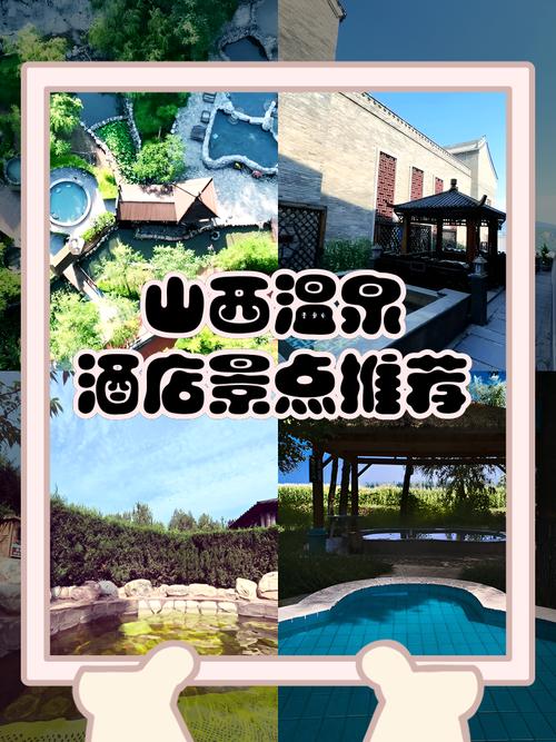 山西阳泉温泉哪里好?求推荐!-图3 山西阳泉温泉哪里好?求推荐!-图3