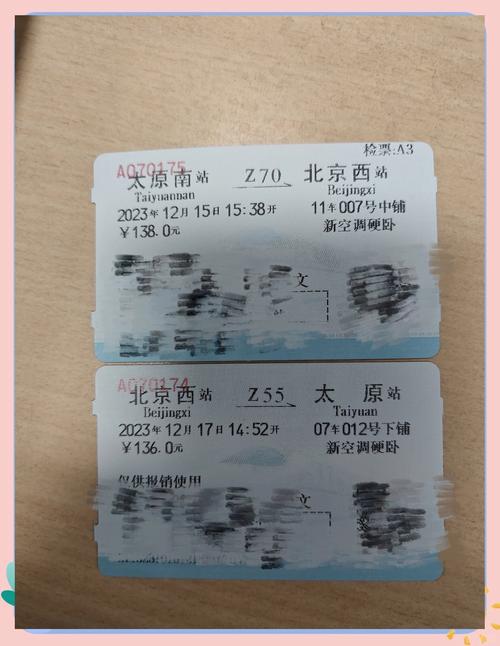 邯郸到山西太原的火车-图1