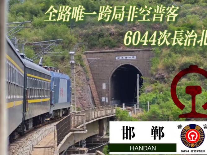 邯郸到山西太原的火车-图3