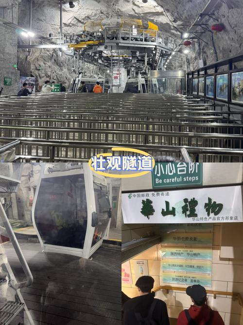 华山西峰索道该从哪个门进？-图3