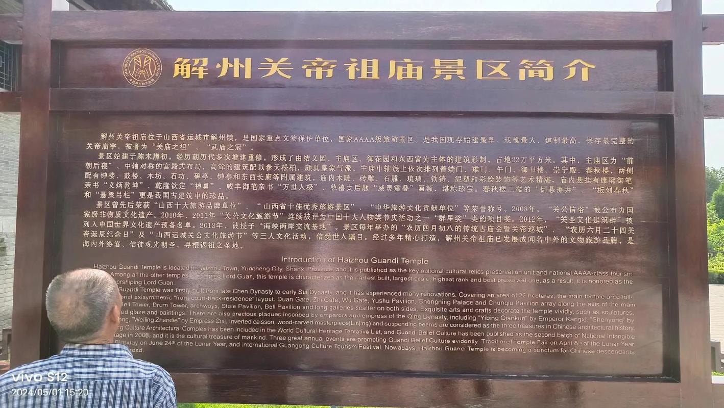 山西关帝庙门票价格是多少？-图2