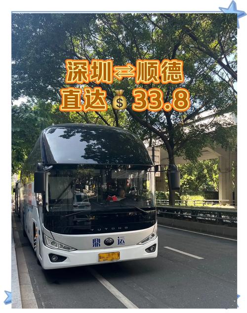 海珠客运站到佛山西樵-图3 海珠客运站到佛山西樵-图3