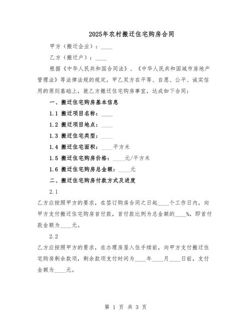 2025农村投资好项目-图3