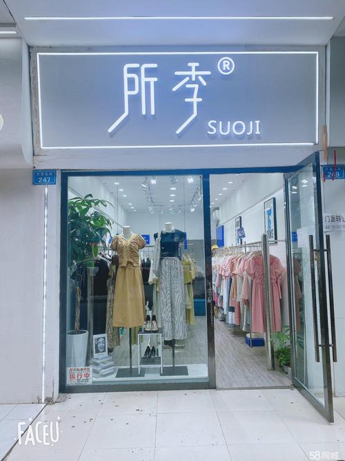 两三万可以投资服装店么-图3