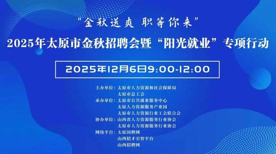 2025年山西银行招聘-图3