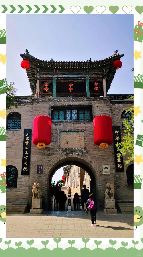 山西旅游王家大院攻略-图2