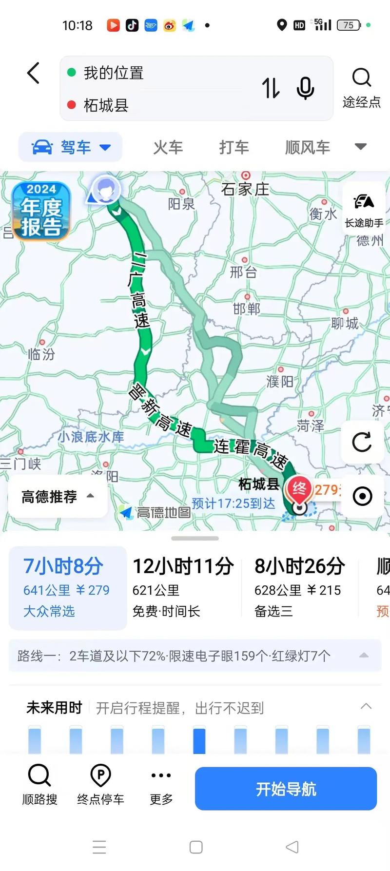 山西长治离石家庄多远-图2