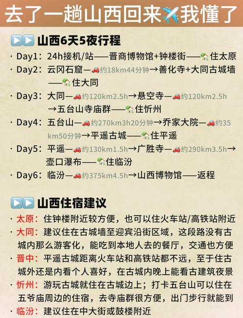 山西省五台山在哪个市-图3