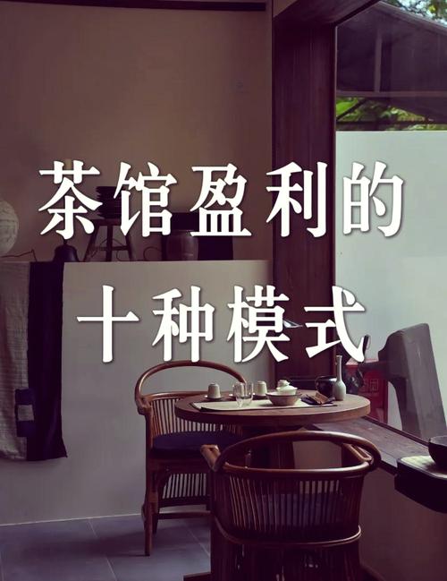 投资茶社需要多少启动资金？-图3