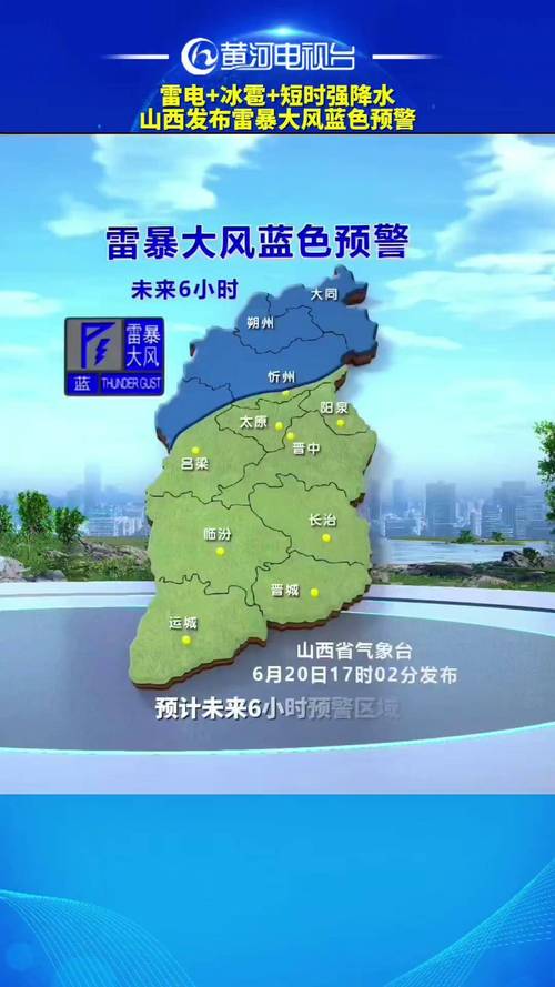 山西未来一周天气如何?-图2 山西未来一周天气如何?-图2