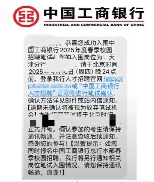 2025山西工行面试考什么？-图3