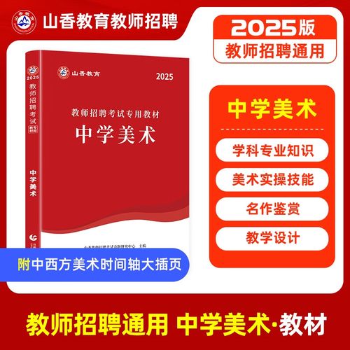山西特岗老师2025报考条件何时发布？-图2