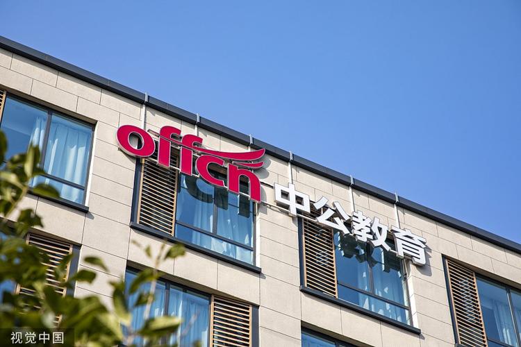 中公教育山西分校怎么样？-图1