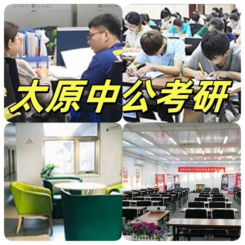 中公教育山西分校怎么样？-图3